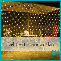 GotGo ไฟ LED ม่านตาข่ายไฟตกแต่งงานปาร์ตี้ ตกแต่งสวนดอกไม้และต้นไม้ คริสต์มาส LED fishing net lights