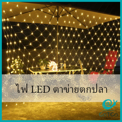 GotGo ไฟ LED ม่านตาข่ายไฟตกแต่งงานปาร์ตี้ ตกแต่งสวนดอกไม้และต้นไม้ คริสต์มาส LED fishing net lights