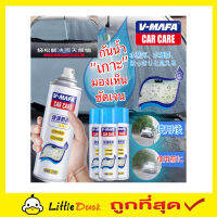 Glass coating spray สเปรย์กันน้ำฝน น้ำยากันน้ำฝน สเปรย์เคลือบกระจกกันหยดน้ำไอน้ำ สเปรย์กันน้ำ สเปรย์กันน้ำ รถ สเปรย์กันน้ำรถ ขนาด 218ml T1314