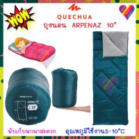 TT อุปกรณ์กลางเต็นท์ โค้ดSPT100ลด20%️ QUECHUA ถุงนอน ตั้งแคมป์ รุ่น ARPENAZ 10° Sleeping Bag กางเตนท์ Camping อุปกรณ์แค้มปิ้ง อุปกรณ์เดินป่า เต็นท์เดินป่า เต็นท์ เต๊นท์