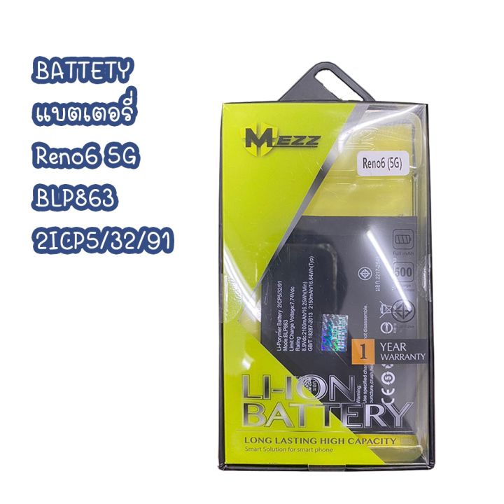 mezz-battery-แบตเตอรี่-reno6-5g-blp863