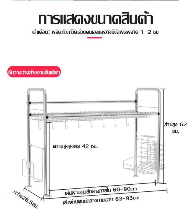 ชั้นวางของ-ที่คว่ำชามจาน-ชั้นวางจาน-ชั้นวางของ-ครัว-ชั้นวางในครัว-ชั้นวางของอเนกประสงค์-ที่คว่ำจาน-ชั้นวางถ้วยจาน-ชั้นคว่ำจานชาม-ชั้นวางจานชาม-ชั้นวางของในครัว-ชั้นวางเครื่องปรุง-ชั้นวางของในห้องครัว-