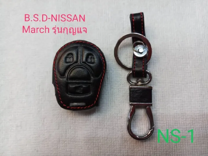 AD.ซองหนังสีดำใส่กุญแจรีโมท  NISSAN MARCH รุ่นกุญแจ (NS1)