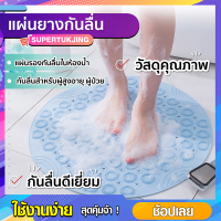 แผ่นกันลื่นในห้องน้ำ ยาง pvc   SP12