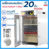 เครื่องอบลมร้อน 20 ชั้น กำลังไฟ1500W แถมฟรีแผ่นซิลิโคน 10แผ่น ครื่องอบลมร้อน เครื่องอบผลไม้ วัสดุสแตนเลส รับประกัน 1เดือน/พร้อมส่ง