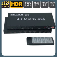 4X4เมตริกซ์ Hdmi 4K 60Hz HDMI 4X 4สวิตช์ HDMI 4X 4สวิชท์สำหรับแยกสัญญาณ HDMI 2.0 4K/60Hz HDCP 2.2 HDR HDMI 4 In 4 Out สำหรับ UHD