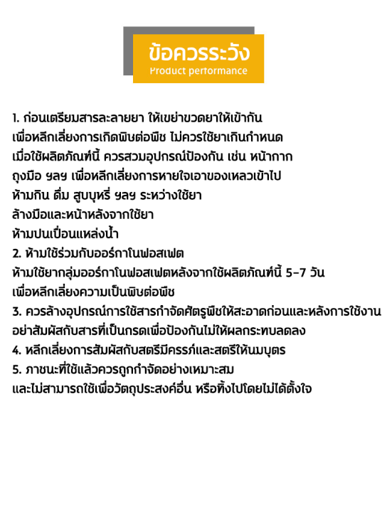 ไม่ทำร้ายข้าว-lpp-ยาคุมหญ้าข้าว-คุมฆ่าในนาข้าว-ยาคุมหญ้าข้าว-1ฟรี1-เข้มข้นสุดๆ-100g-ประหยัดข้าวจากวัชพืช-เห็นผลรวดเร็ว-ระยะเวลานาน-1ชุด-ผสมน้ำ280catties-วัชพืชในนาข้าวต่างๆ-หญ้าข้าวนก-หญ้าหูหนู-สารกำจ