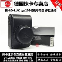 【Original import】 Leica D-LUXtyp109 camera bag cover bag d-lux7 leather cover Leica d-lux camera half set free shipping