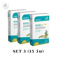 เมดเดลี่ย์ โปร ไฟเบอร์ 3 กล่อง (15 วัน)  (ผลิตภัณฑ์เสริมอาหาร) ไฟเบอร์ลดบวม (กล่องละ 5 ซอง)