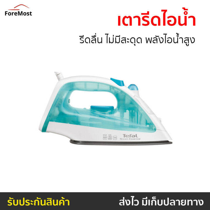 ขายดี-เตารีดไอน้ำ-tefal-รีดลื่น-ไม่มีสะดุด-พลังไอน้ำสูง-รุ่น-fv1024-เตารีดไอน่ำ-เตารีดผ้าไอน้ำ-เตารีดผ้าไฟฟ้า-เตารีดไฟฟ้า-เตารีดพ่นไอน้ำ-เตารีดผ้าพกพา-เตารีดขนาดพกพา-เตารีดเเบบพกพา-เตารีดผ้าขนาดพกพา-เ