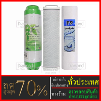 ไส้กรองน้ำมาตราฐาน 3 ขั้นตอนขนาด10 นิ้ว Unipure(PP+คาร์บอน+เรซิ่น)#ราคาถูกมาก#ราคาสุดคุ้ม