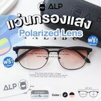 [โค้ดส่วนลดสูงสุด 100] ALP Computer Glasses แว่นกันแดด พร้อมค่าสายตายาว แถมกล่องผ้าเช็ดเลนส์ กันรังสี UV, UVA, UVB ALP-BB0047