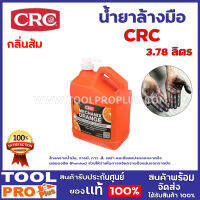 น้ำยาล้างมือ CRC MECHANIX orange SL 1719 (3.78 ลิตร) ล้างคราบนํ้ามัน, จารบี, กาว ,สี, เขม่า และสิ่งสกปรกออกจากมือ