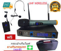 LXJ ไมค์โครโฟนไร้สาย UHF หนีบปกเสื้อ/มือถือ รุ่น LXJ LX-8899(ฟรีกระเป๋าพกพาและยางกันกระแทกคละสี 1อัน) (MBV SOUND)