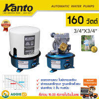 KANTO ปั๊มน้ำอัตโนมัติ 160 วัตต์ รุ่น KT-AUTO-160W พร้อมฝาครอบและฐานเหล็กแข็งแรง ปริมาณน้ำ 30 ลิตร ส่งสูง 30 เมตร ดูดลึก 9 เมตร จัดส่ง KERRY