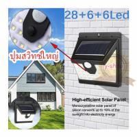 2019 40LED 3โหมด SOLAR MOTION SERSOR LIGHTพลังงานแสงอาทิตย์ ไฟติดผนัง เซ็นเซอร์ ไฟโซล่าเซลล์ 28+6+6 LED ไฟออก3ทาง *