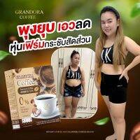 ? #ส่งฟรี‼️ คุมหิวตลอดวัน อิ่มไว ไม่ใจสั่น แกรนด์โดร่า คอฟฟี่ (GRANDORA COFFEE)