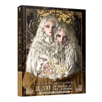 หนังสือการ์ตูนอย่างเป็นทางการ Aisha ฉบับหนังสือนิทาน1 Ayeshah S Secret Dark Style Fairfairy Tale Manga Book ฉบับภาษาจีน Haven Mall