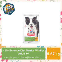 5.67 kg Hills Science Diet Senior Vitality Adult 7+ Chicken &amp; Rice Recipe dog food อาหารสุนัขอายุมากกว่า 7 ปี สูตรต่อสู้สัญญาณอายุที่เพิ่มขึ้น