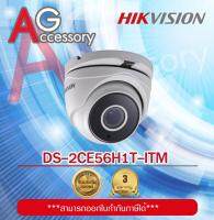 HIKVISION กล้องวงจรปิด ระบบ HDTVI ความละเอียด 5 ล้านพิกเซล DS-2CE56H1T-ITM กล้องรักษาความปลอดภัย ภาพชัด สินค้าคุณภาพ