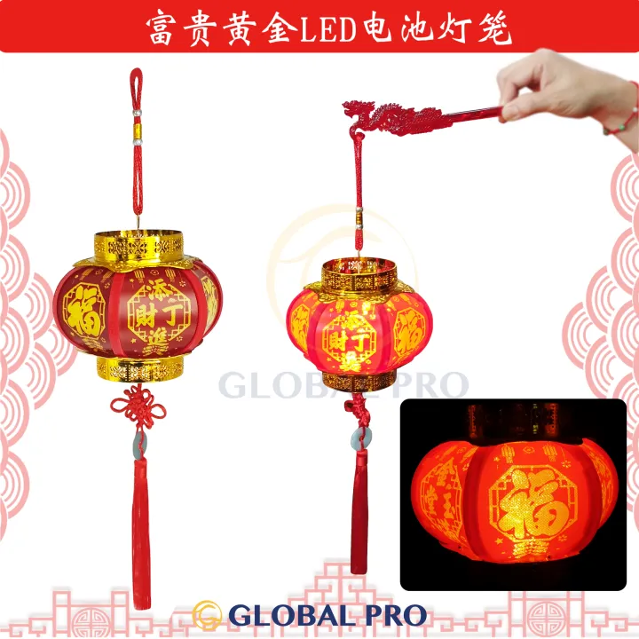 1 PC #15 Prosperity GOLD 富贵黄金2xAAA Battery Crystal LED Lantern