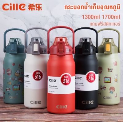 กระบอกน้ำเย็น สแตนเลส316 มีหูหิ้ว ขนาดใหญ่1300ML / 1700ML แบบหลอดดูด (แถมฟรีสติ๊กเกอร์)