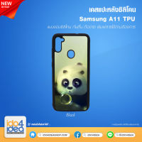 [ IDO4IDEA ] เคสแปะหลัง เปล่าสำหรับพิมพ์ภาพ รุ่น Samsung A11 ซิลิโคน สีดำ