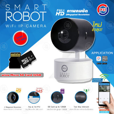 PSI กล้องวงจรปิด รุ่น SMART ROBOT 4 ใหม่ล่าสุด! + Micro SD Card 32GB ความเร็วสูง Class10