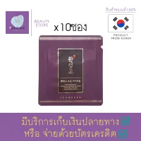 อายครีม บำรุงรอบดวงตา ขอบตาดำ ครีมบำรุง  The Face Shop Yehwadam Hwansaenggo Ultimate Rejuvenating Eye Cream 1 ml.x10 ซอง สินค้าพร้อมส่ง