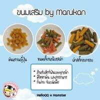 [HiHamster] Marukan ขนมสัตว์เลี้ยง มันหวาน ผักสติ๊ก ผักอบกรอบ ญี่ปุ่น ชูการ์ไกลเดอร์ กระรอก แฮมเตอร์ (60g.)