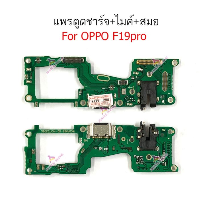 เเพรตูดชาร์จ-oppo-f19-pro-ก้นชาร์จ-oppo-f19pro-แพรสมอ-oppo-f19pro-แพรไมค์-oppo-f19pro-ก้นชาร์จ-oppo-f19pro