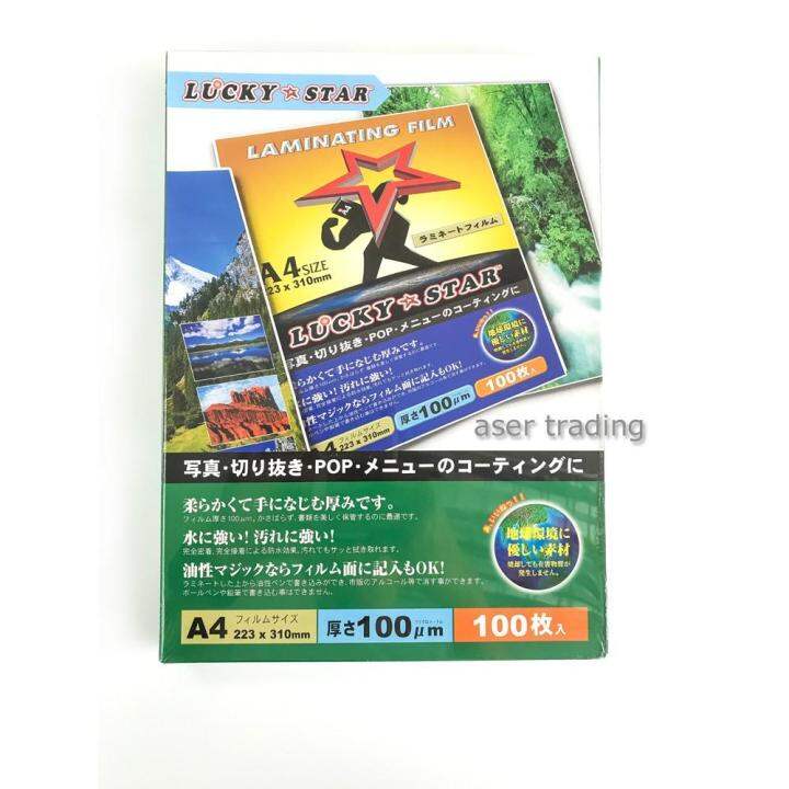 A4 SIZE SMOOTH PRINTING LAMINATOR LAMINATE FILM | Lazada
