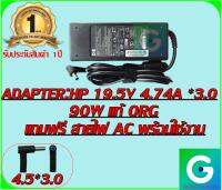 ADAPTER:HP 19V 4.74A *3.0 แท้ แถมฟรีสายไฟ AC พร้อมใช้งาน รับประกันสินค้า 1ปี