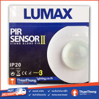 อุปกรณ์ตรวจจับความเคลื่อนไหว Lumax PIR Sensor  (ติดเพดาน)