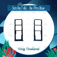 ถาดซิม Realme 7 4G อะไหล่ถาดซิม ถาดใส่ซิม Sim Tray (ได้1ชิ้นค่ะ) อะไหล่มือถือ คุณภาพดี Ying Thailand