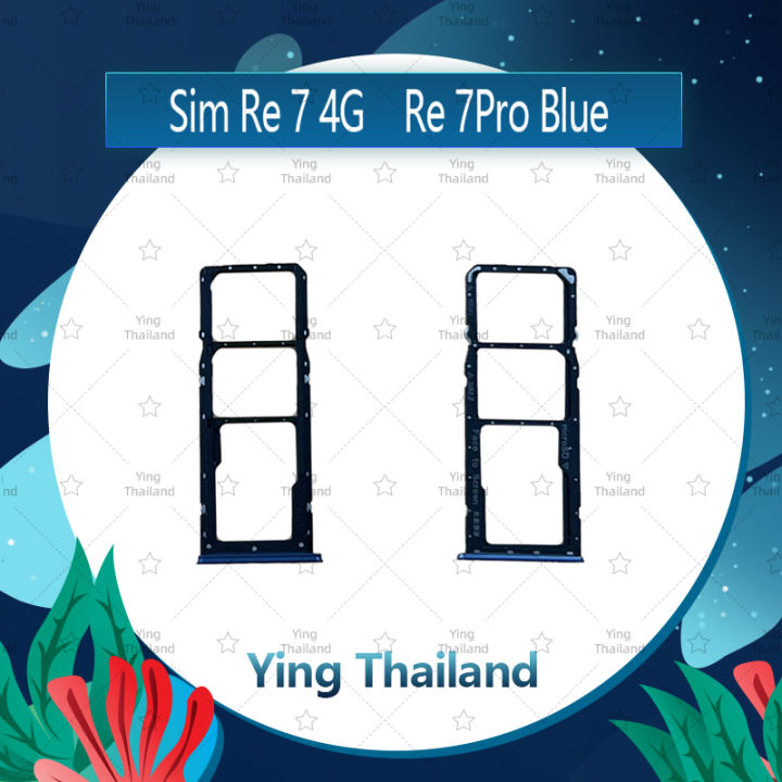 ถาดซิม-realme-7-4g-อะไหล่ถาดซิม-ถาดใส่ซิม-sim-tray-ได้1ชิ้นค่ะ-อะไหล่มือถือ-คุณภาพดี-ying-thailand