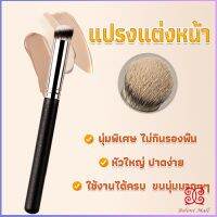 Boloni แปรงคอนซีลเลอร์ แปรงรองพื้น แปรงแต่งหน้ คอนซีลเลอร์ แปรงขนนุ่ม ไม่กินแป้ง แต่งหน้าจำเป็น Makeup Brushes