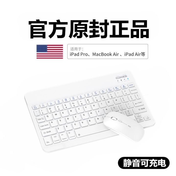 Apply To Apple Wireless Bluetooth Keyboard Mouse Set Mute The Macbook  Tablet Office Typing Special Marca Dragon Mobile Charging Suit A Girl |  