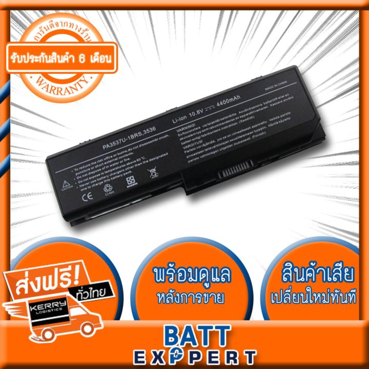 toshiba-แบตเตอรี่-รุ่น-battery-toshiba-pa3536u-1bas-pa3537u-1brs-toshiba-satellite-x205-x200-p305-p305d-p300-p300d-p205-p205d-p200-p200d-l355-l355d-l350-l350d-pro-p300-pro-p300d-pro-p200-pro-l355-pro-