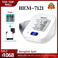 【จัดส่งได้ทันที】Omron Blood Pressure Monitor HEM 7121 เครื่องวัดความดั น Omron รุ่น HEM - 7121(ฟรี Adapter+ถ่าน) ประกันศูนย์ไทย 5 ปี ขนาดผ้าพันแขน 22-32 ซม（เวอร์ชันภาษาจีน）