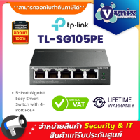 TP-Link TL-SG105PE  5-Port Gigabit Easy Smart Switch with 4-Port PoE+ By Vnix Group