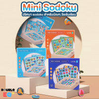 Mini sodoku ปริศนาซูโดกุ น่ารักสำรับเด็กวัยเริ่มเรียน พร้อมกระดาน แม่เหล็ก