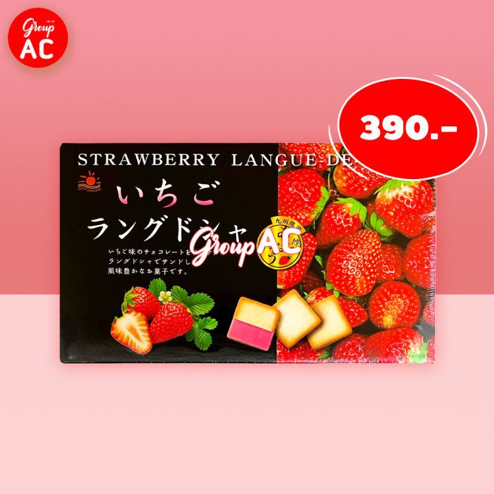 Nikko Strawberry Langue de Chat Cookie - คุกกี้ลองเดอชาสอดไส้ครีมรสสตรอว์เบอร์รี่