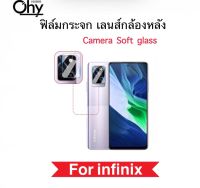 [Ohy] ฟิล์มกระจกนุ่ม Camera เลนส์กล้องหลัง For infinix Note8 Hot9Play Hot10 Hot10s Hot11 Hot11s Hot30 Smart5 Smart6 Smart7 กระจกนุ่ม บางเฉียบ Lens Camera Soft glass