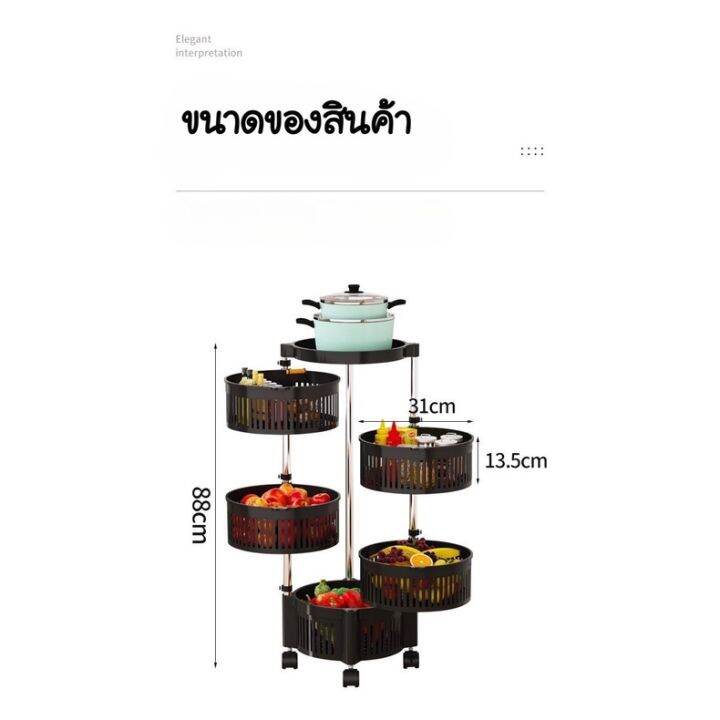 ชั้นวางของพลาสติก-แบบพับเก็บได้-ทรงกลม-3ชั้น-4ชั้น-5ชั้น-มีล้อเลื่อน