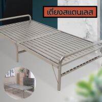 เตียงนอนพับได้ แข็งแรง ทนทาน   80x197cm. 1963