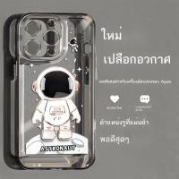 Apple เคสโทรศัพท์มือถือ Guofeng Astronaut XR Change 13Pro รุ่น Net Red รุ่น Transparent XR Change 14Pro Ultimate Edition