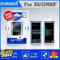 แบตเตอรี่ Samsung S5 Battery แบต G900F มีประกัน 6 เดือน