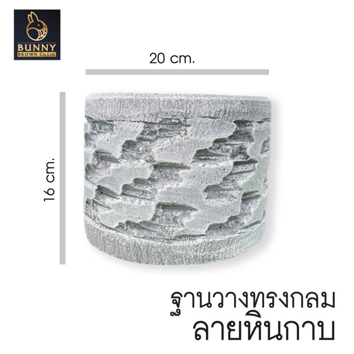 โปรโมชั่น-ฐานวางทรงกลม-ลายหินกาบ-m-20x16-cm-จัดสวน-ประดับสวน-แต่งสวน-ใส่ต้นไม้-bunny-brown-ราคาถูก-อุปกรณ์แต่งสวน-อุปกรณ์แต่งสวนถาด