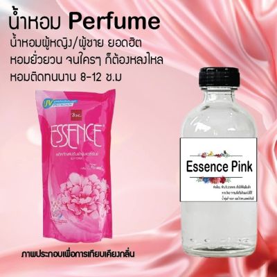 น้ำหอมสูตรเข้มข้น กลิ่นเอสเซนพิงค์ ขวดใหญ่ ปริมาณ 120 ml จำนวน 1 ขวด #หอม #ฟิน ติดทนนาน